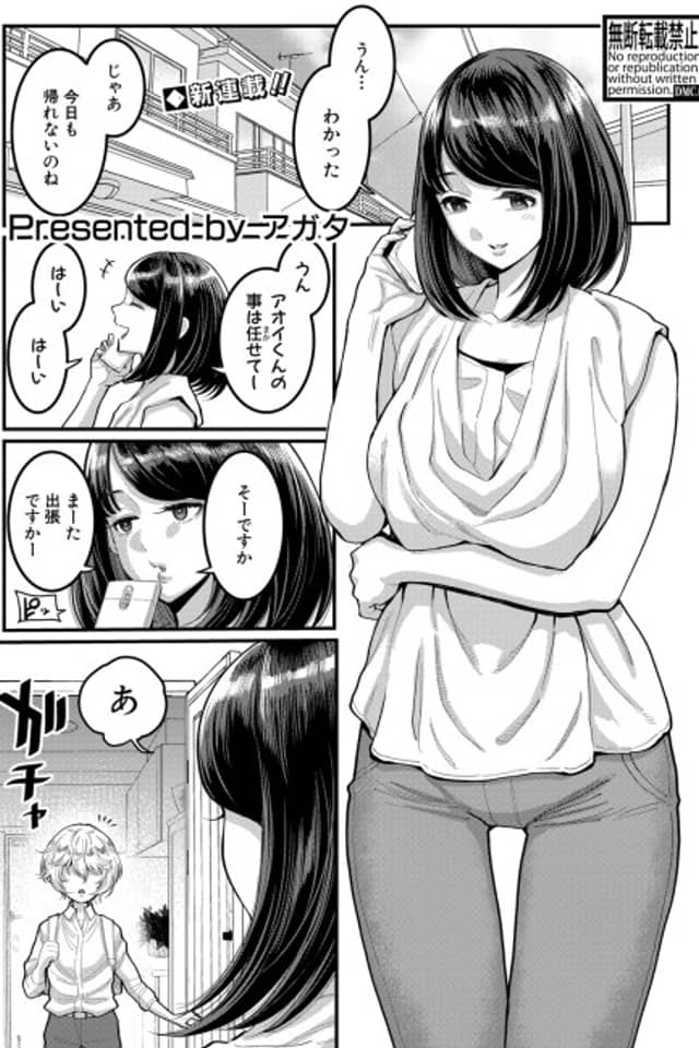 Anata no Mama ni Naritakute