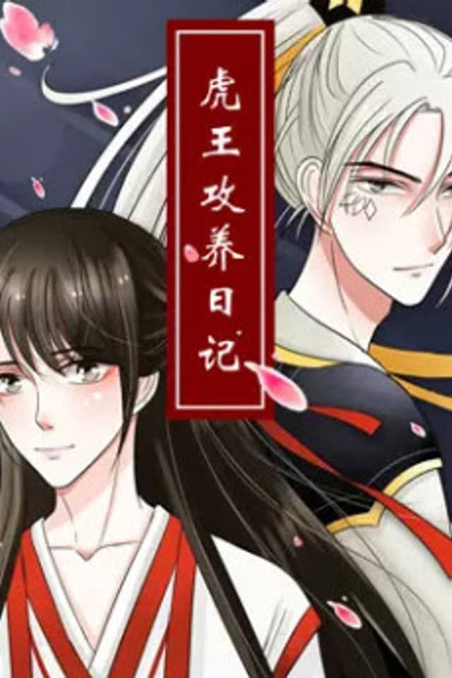 The Tiger King's Diary