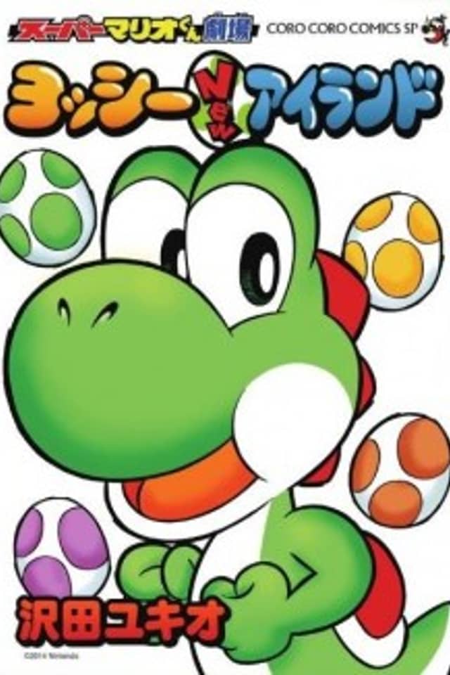 Yoshi's New Island
