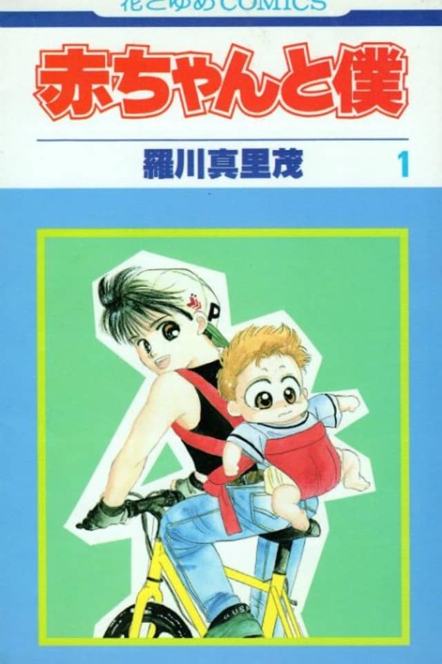 Baby & Me