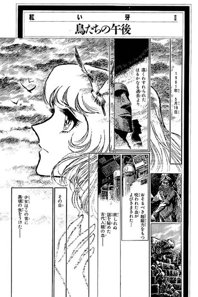 Akai Kiba II: Toritachi no Gogo