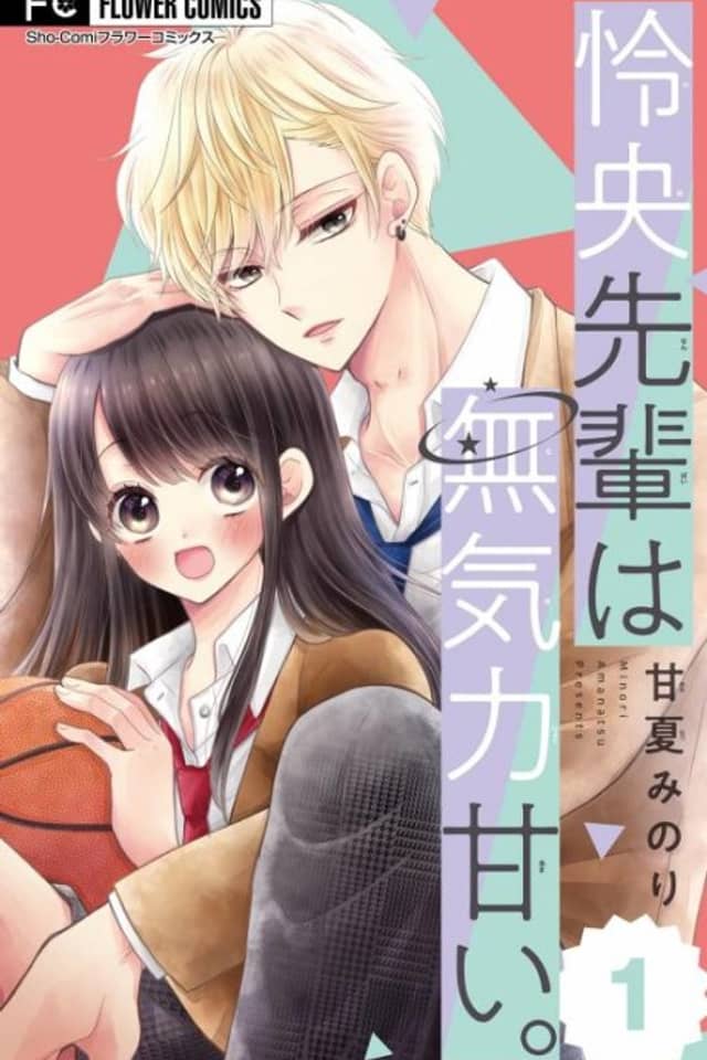 Reo-senpai wa Mukiryoku Amai.