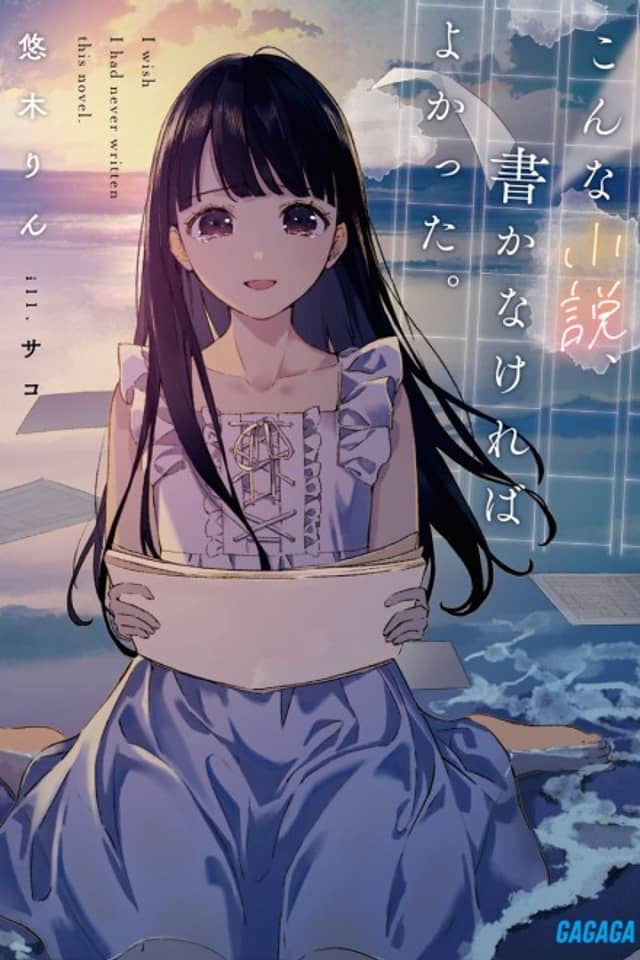 Konna Shousetsu, Kakanakereba Yokatta.