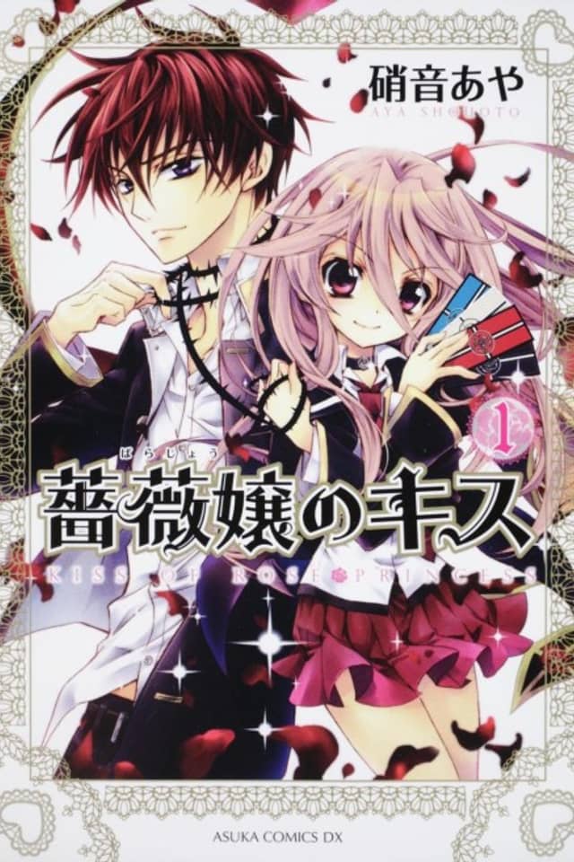 Kiss of the Rose Princess