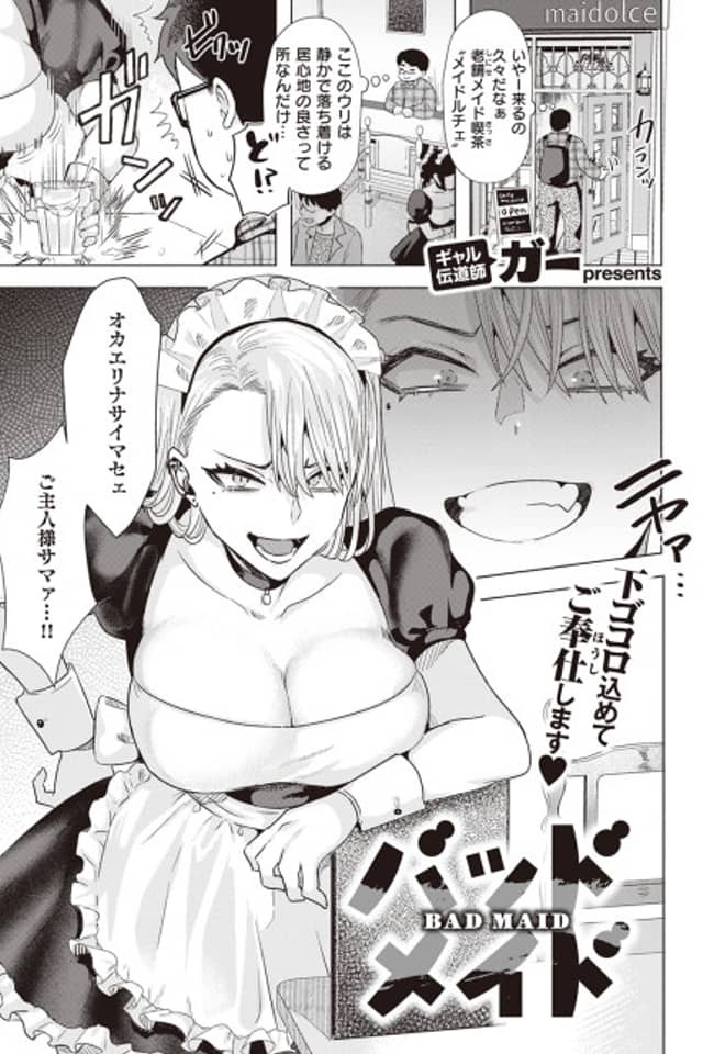 Bad Maid