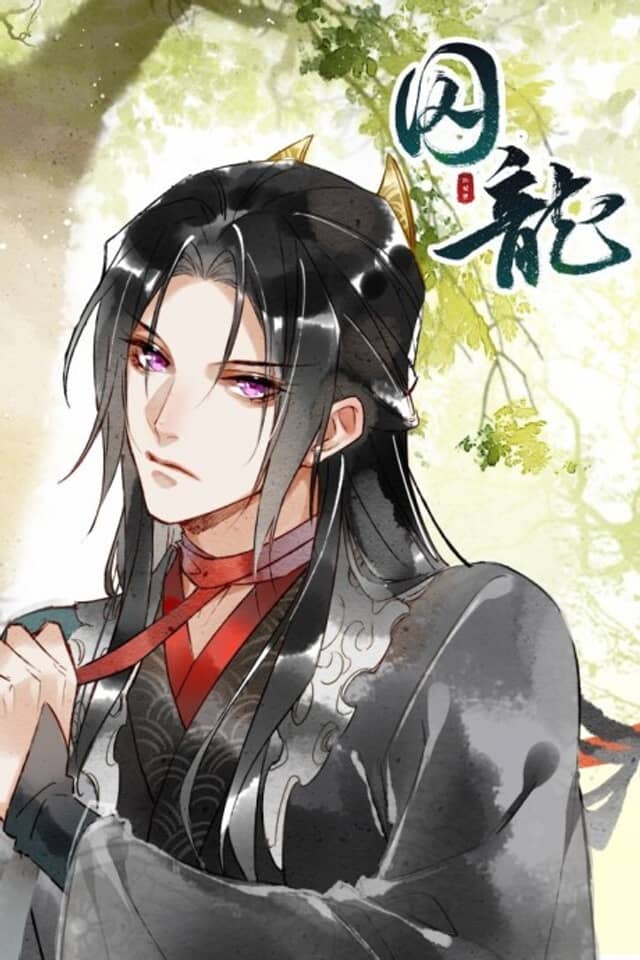 Qiu Long