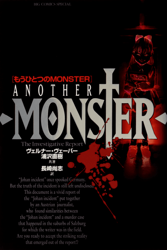 Mou Hitotsu no MONSTER