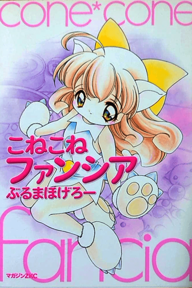 Kitty Kitty Fancia