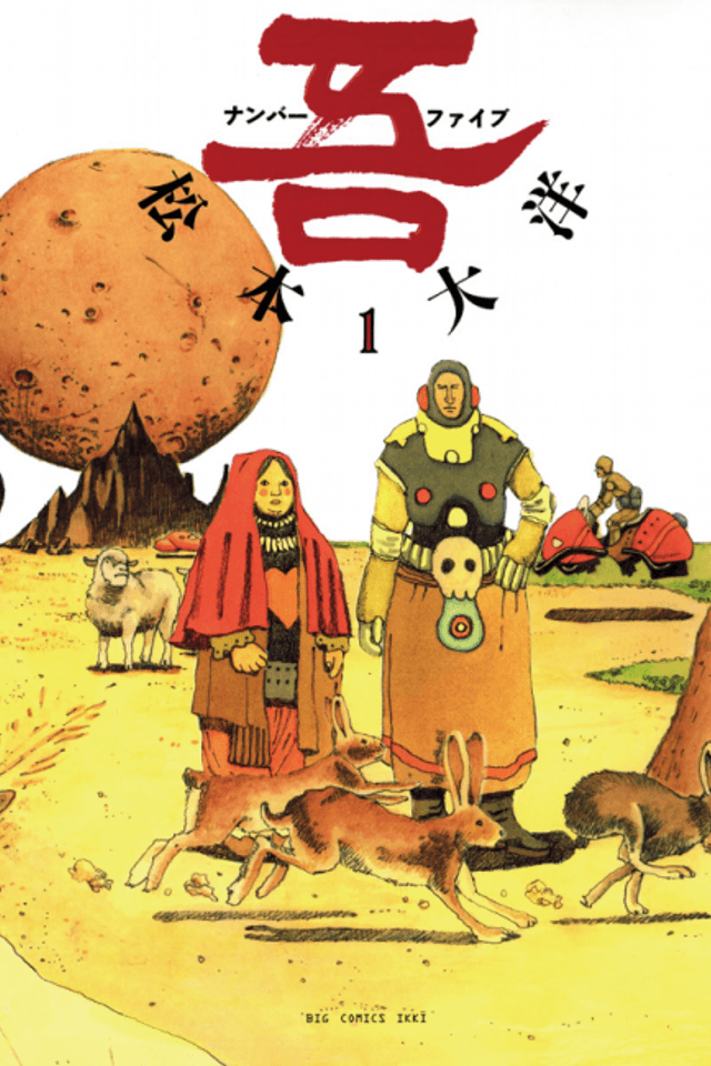 No. 5
