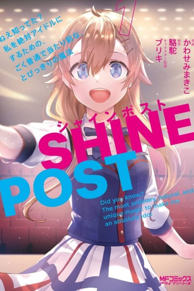 Shine Post: Did You Know? The Most Ordinary, Natural, and Unique Magic to Make Me an Absolute Idol