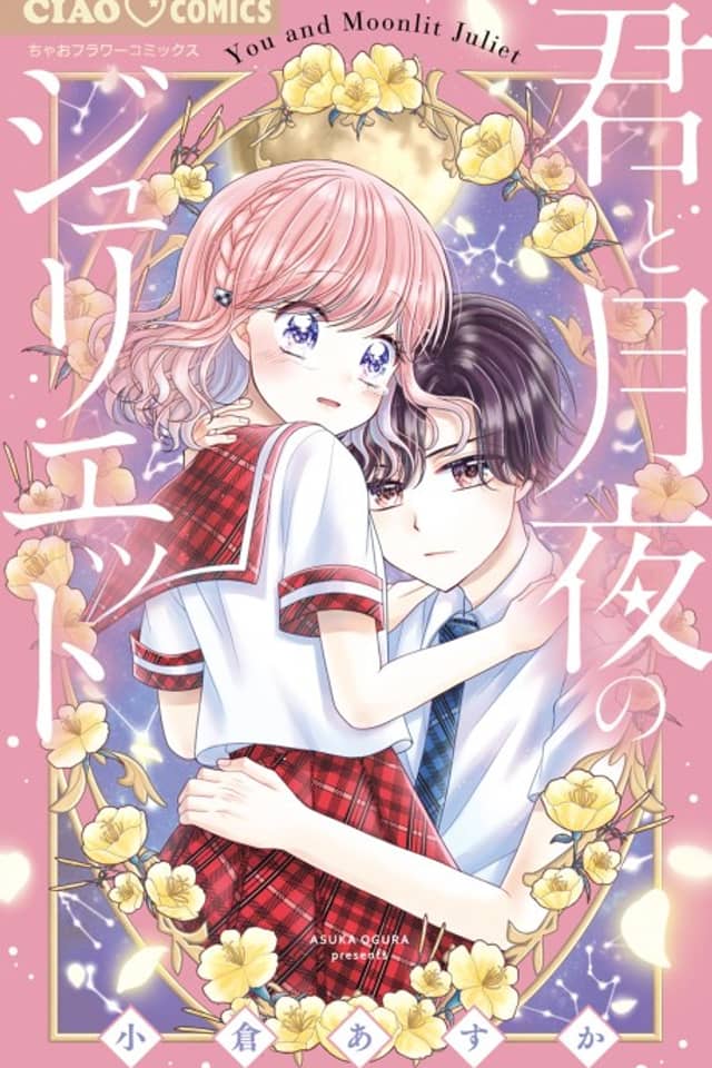 You and Moonlit Juliet