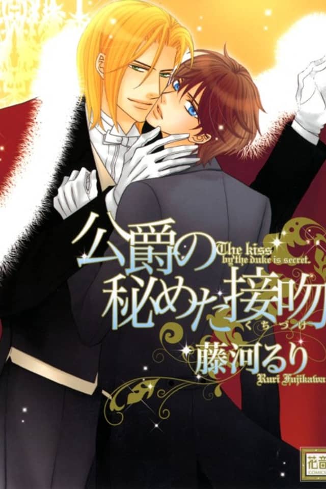 The Kiss by the Duke is Secret