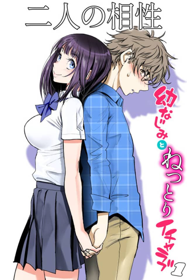 Compatibility - Sticky, Intimate SEX between Two Childhood Friends