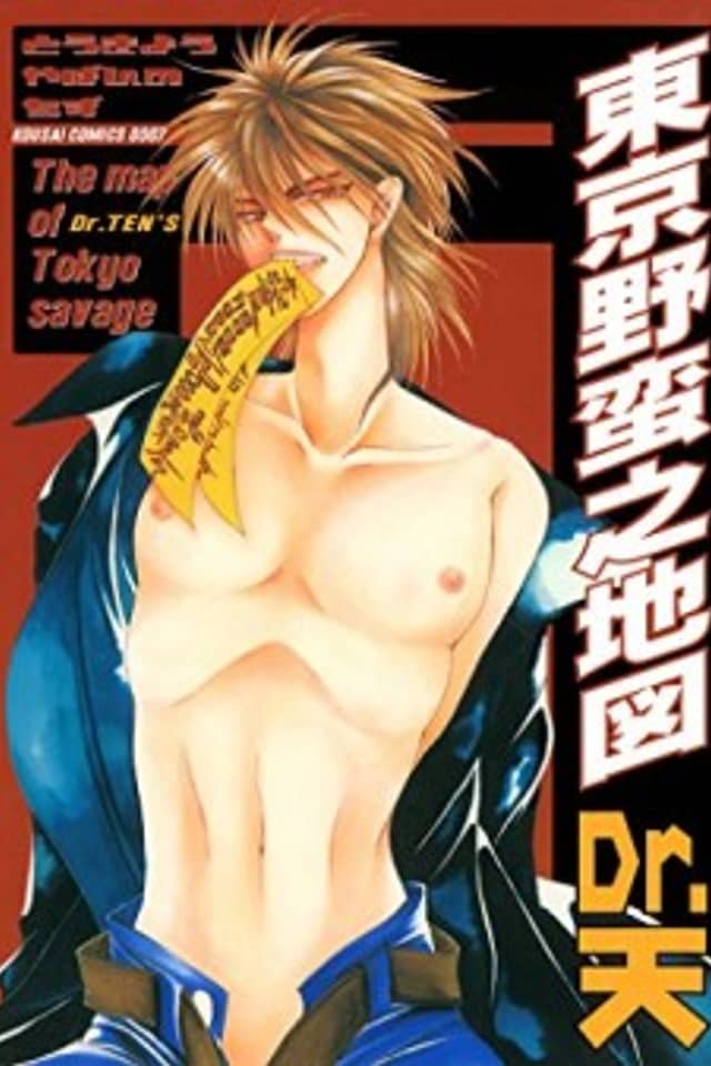 Tokyo Yaban no Chizu