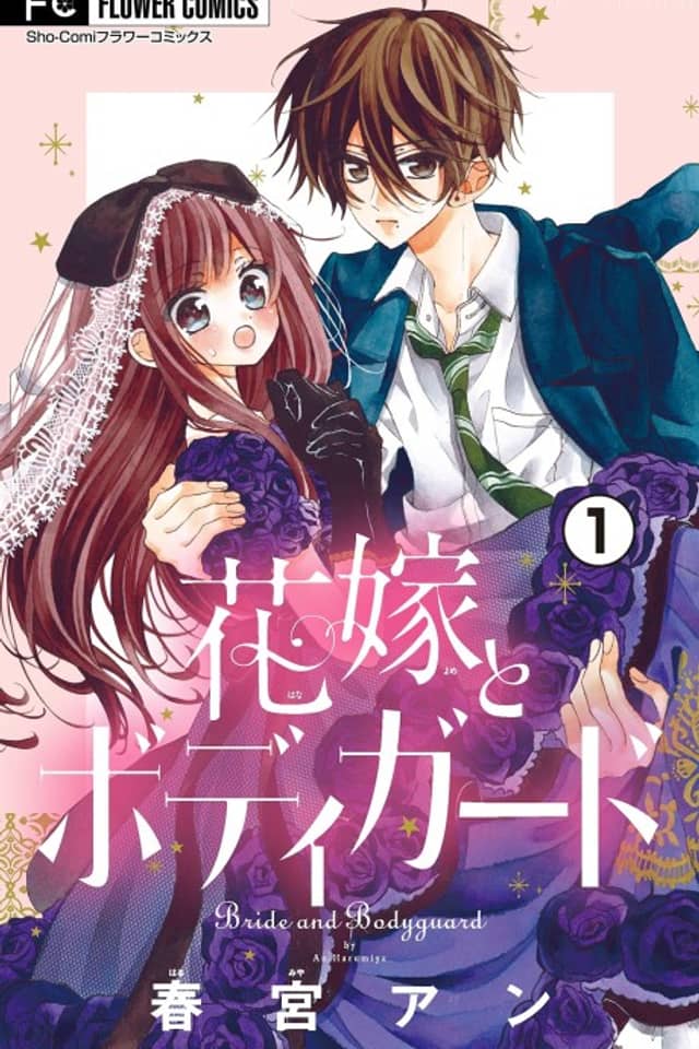 Bride and Bodyguard