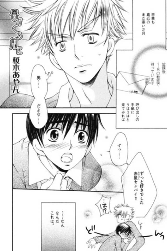 Haru ga Kuru Mae ni
