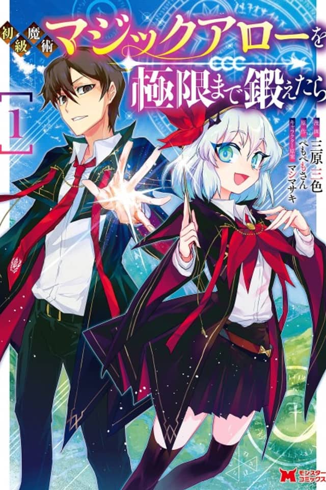 Shokyuu Majutsu Magic Arrow wo Kyokugen made Kitaetara