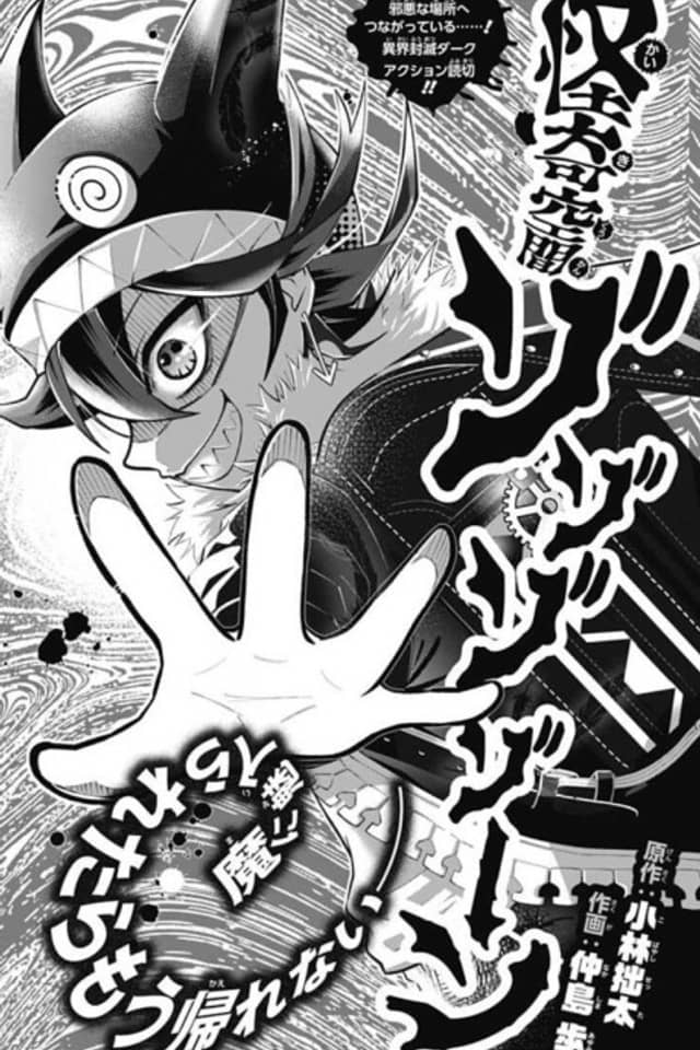 Kaiki Kuukan Zozozo Zone
