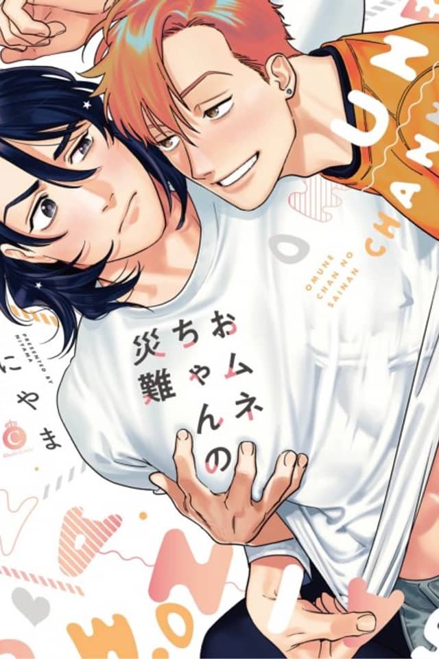 Omune-chan no Sainan