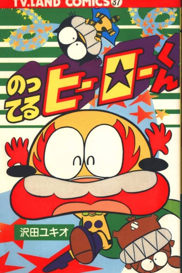 Notteru Hero-kun