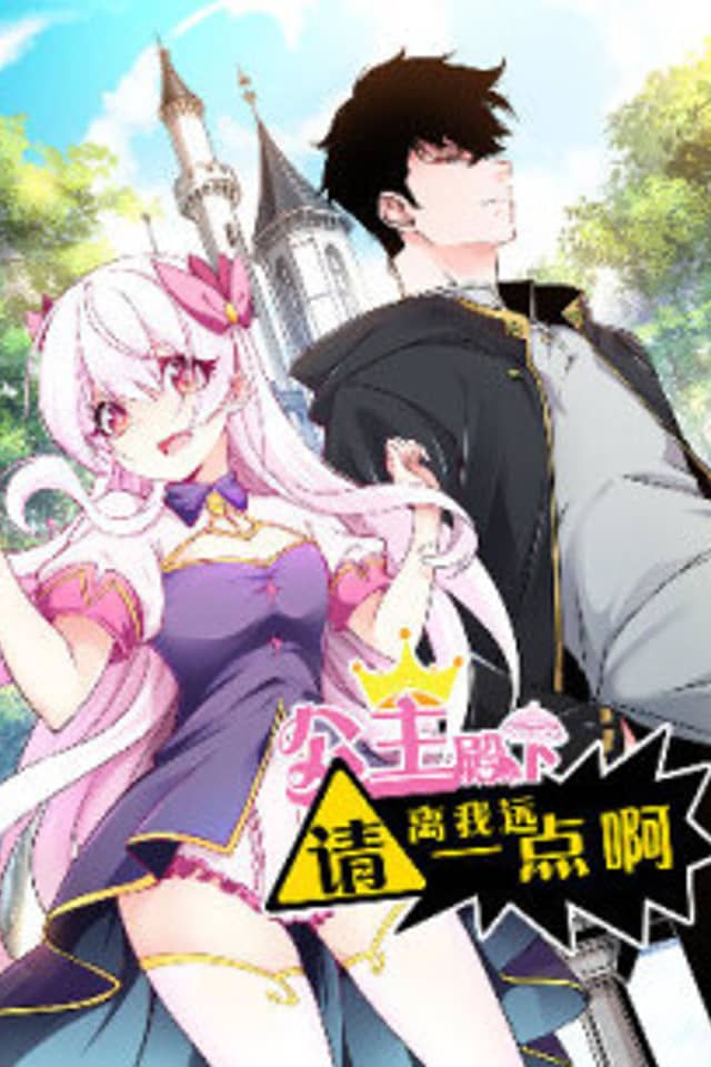Princess, Please Stay Away From Me!