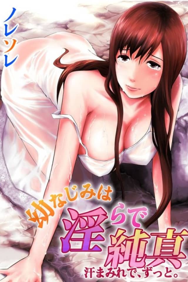 My Childhood Friend Is Lewd, Yet So Innocent...