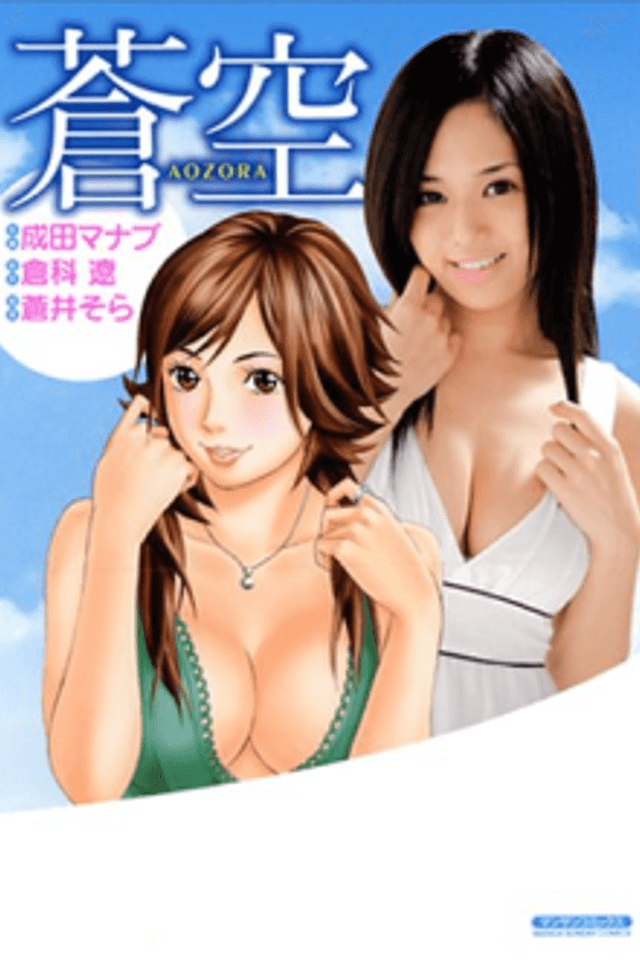 Aozora