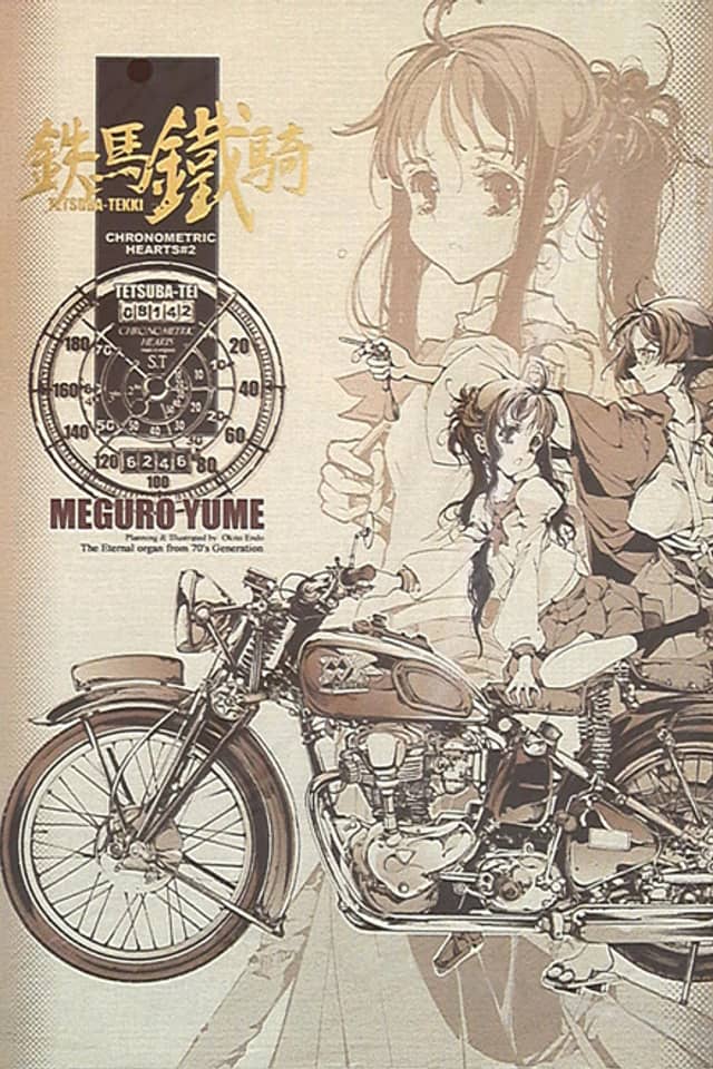 Tetsuba-Tekki CHRONOMETRIC HEARTS#2 MEGURO YUME