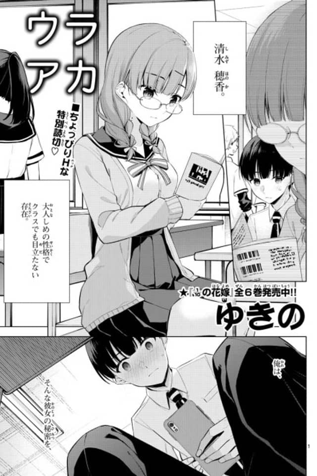 Ura Aka