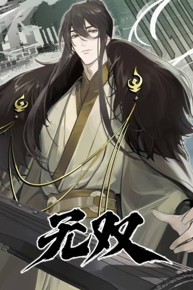 Wushuang