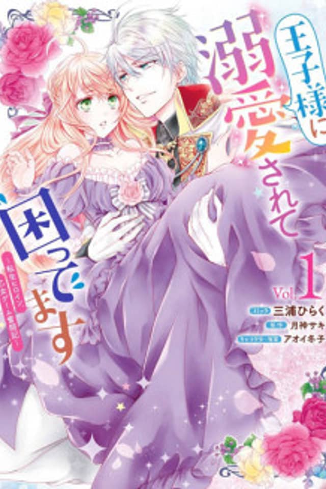 I'm Troubled by the Prince's Overwhelming Affection: A Reincarnated Heroine's Struggles in an Otome Game