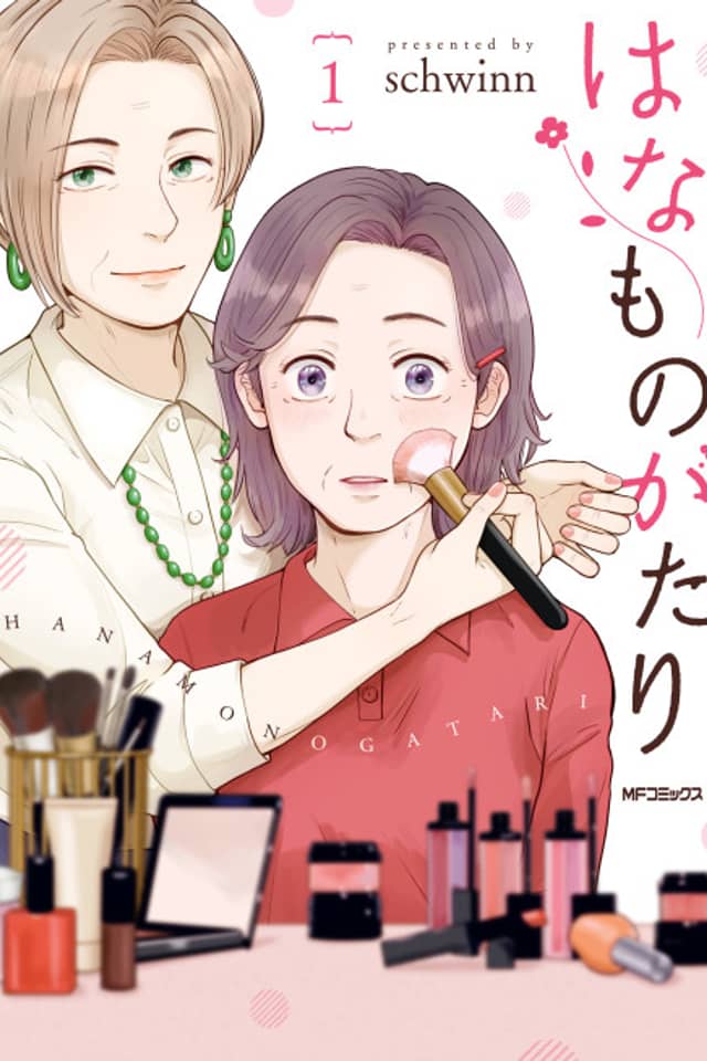 Blossom Story