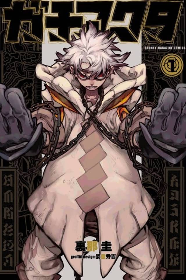 Gachiakuta