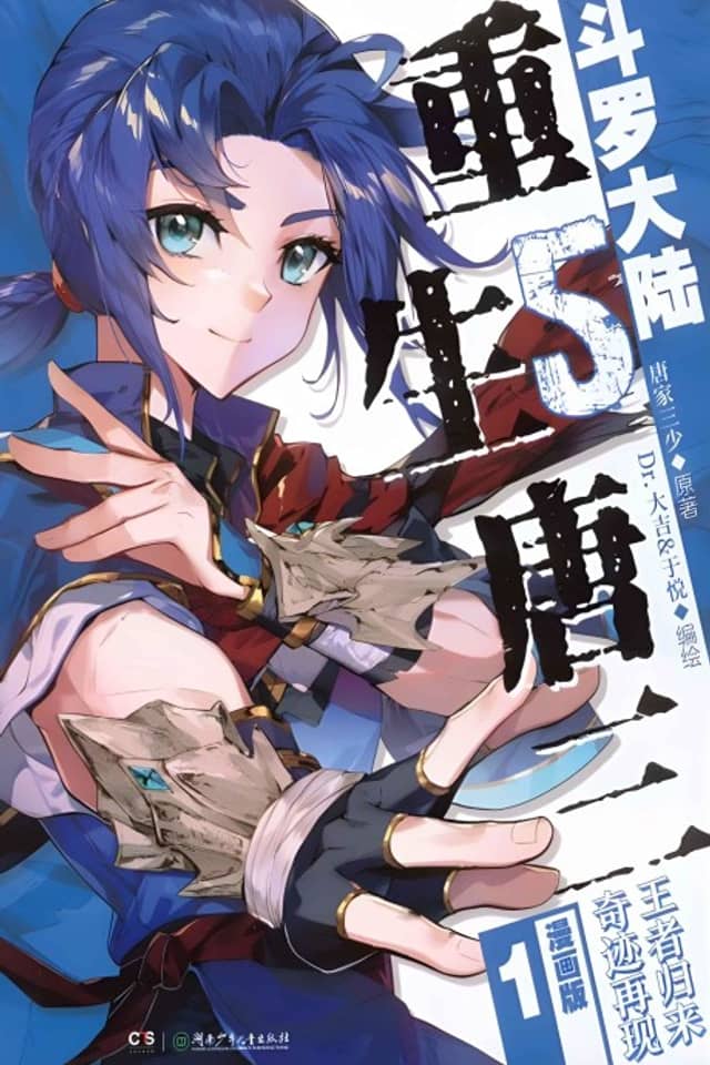 Soul Land 5: The Rebirth of Tang San