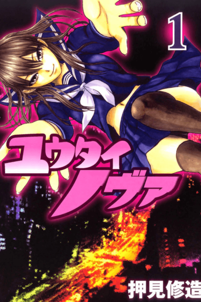 Yuutai Nova