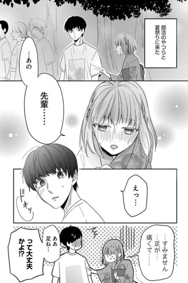 Futarikiri ni Naritai