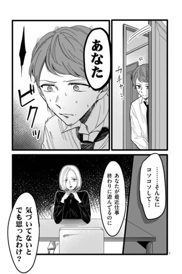 Asobi ni Hito