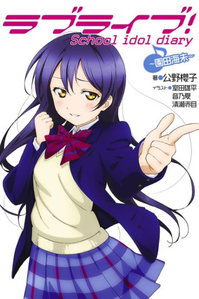 Love Live! School idol diary: Sonoda Umi