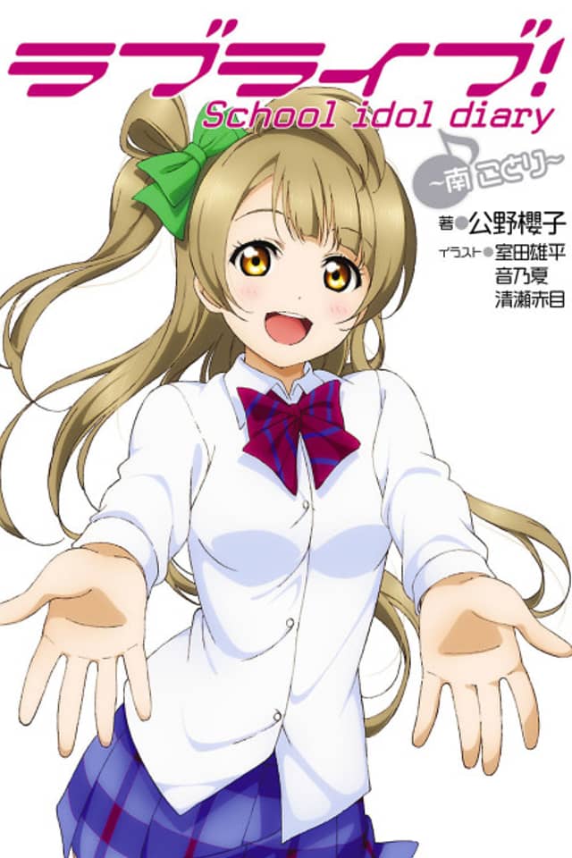 Love Live! School idol diary: Minami Kotori