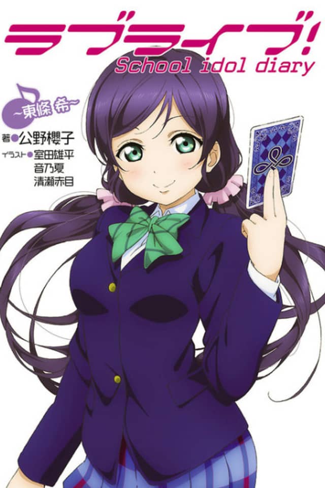 Love Live! School idol diary: Toujou Nozomi