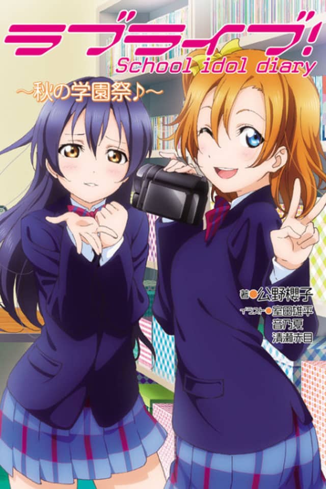 Love Live! School idol diary: Aki no Gakuensai♪