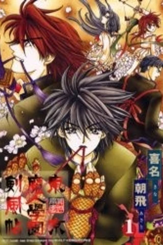Tokyo Majin Gakuen Kenpuchou