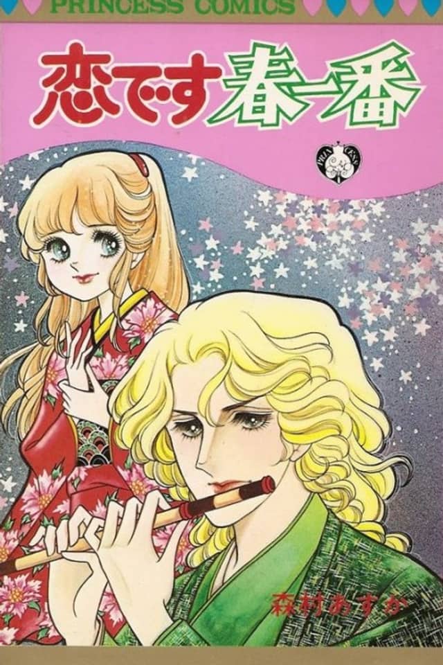 Koi desu Haru Ichiban
