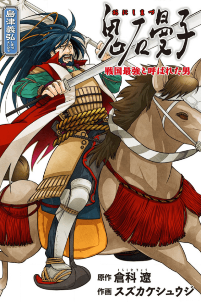 Onishimazu
