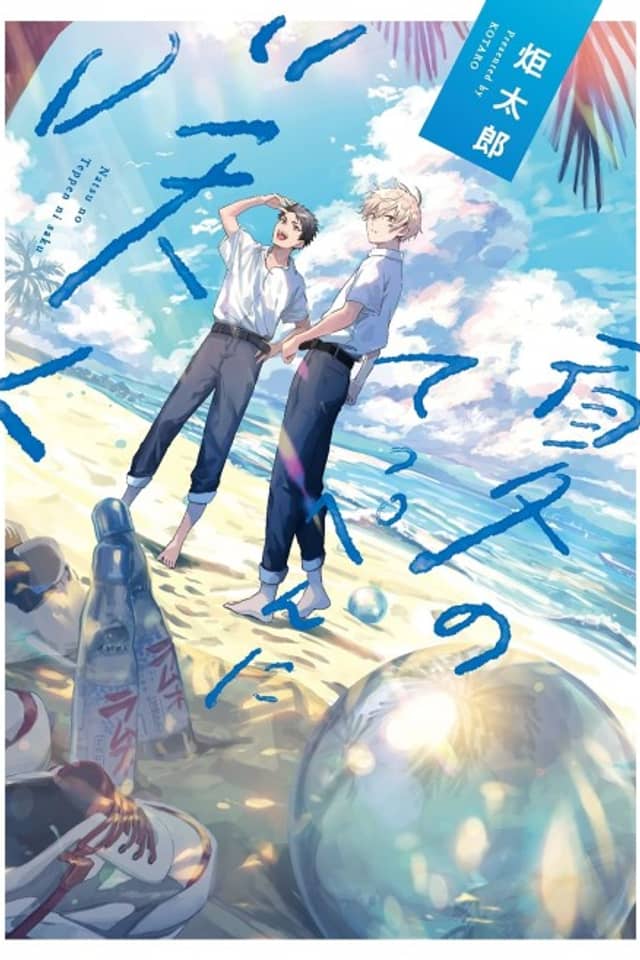 Natsu no Teppen ni Saku