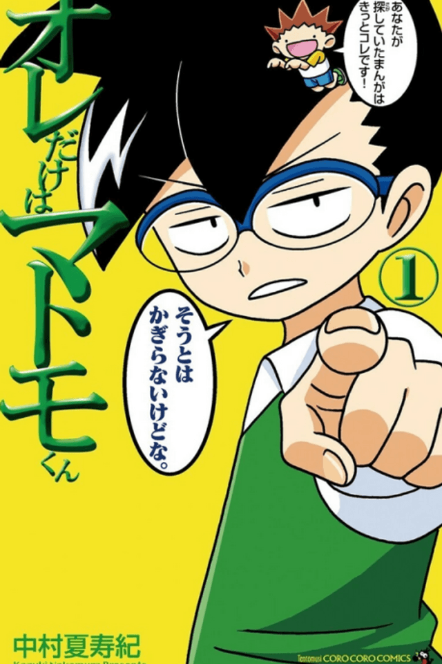 Ore dake wa Matomo-kun