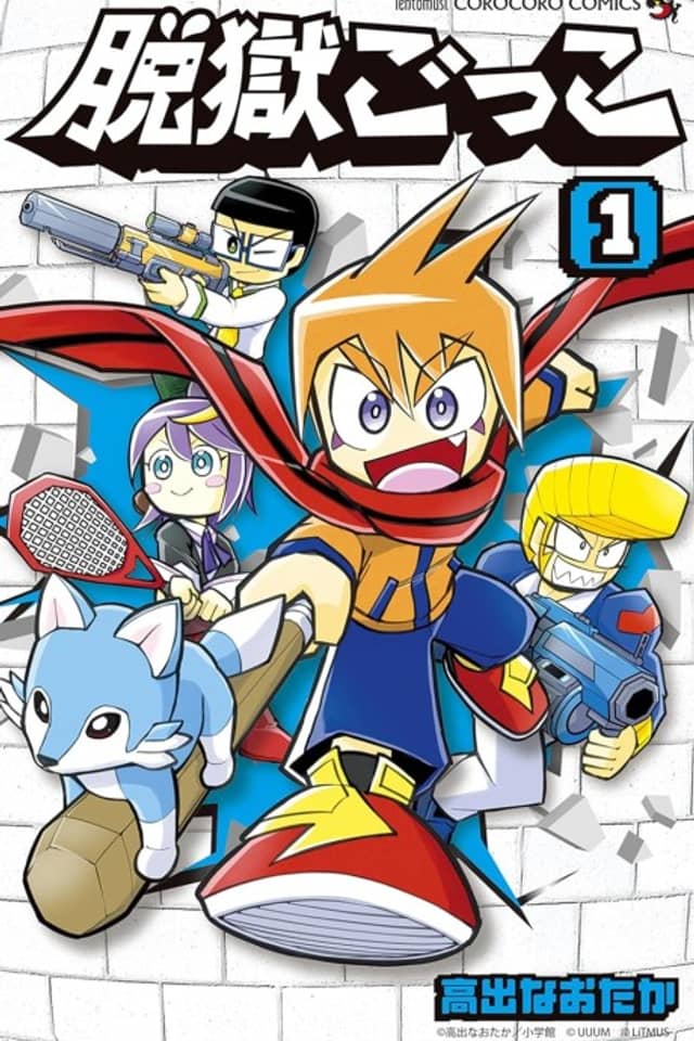 Datsugoku Gokko