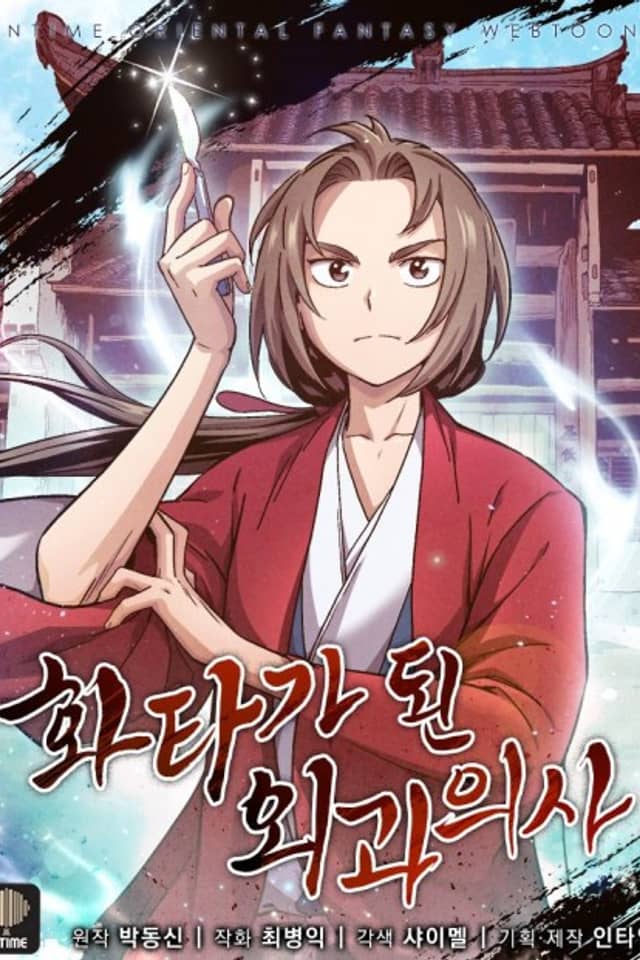 The Divine Surgeon