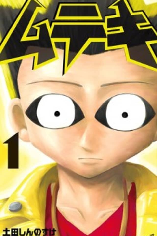 Muteki