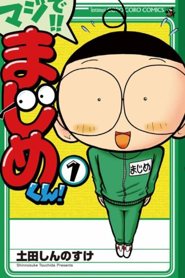 Maji de!! Majime-kun!